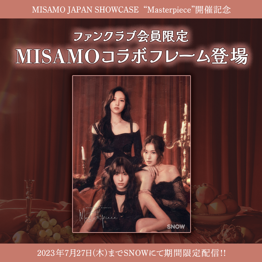 MISAMO ( TWICE ) 額縁×ポスター①