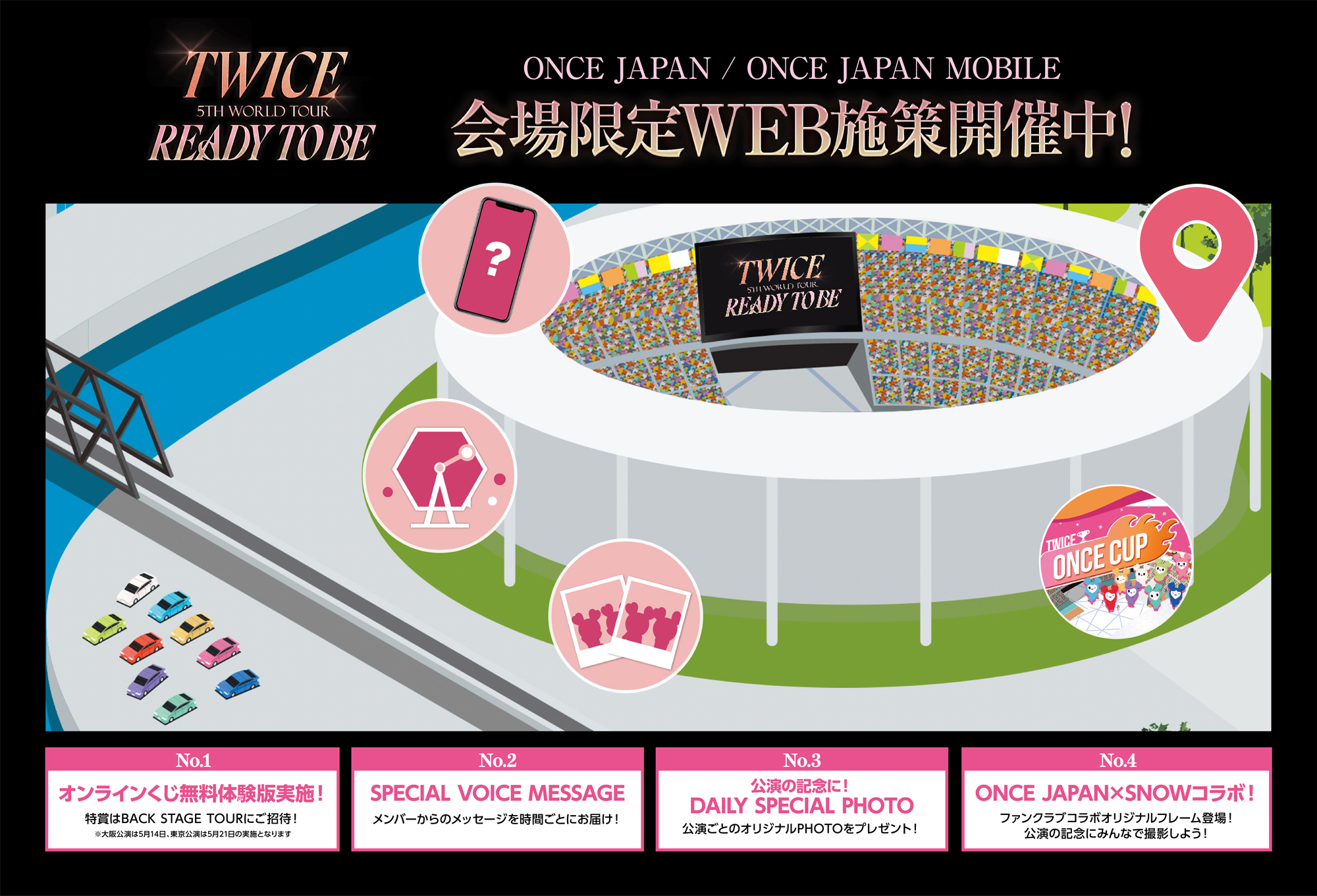 twice 5th world tour tickets