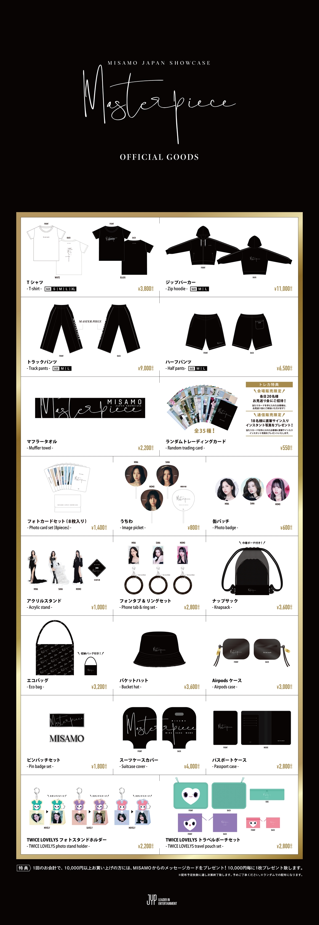 【サイト完売品】TWICE MISAMO ミサモ　グッズ　エコバッグサナ