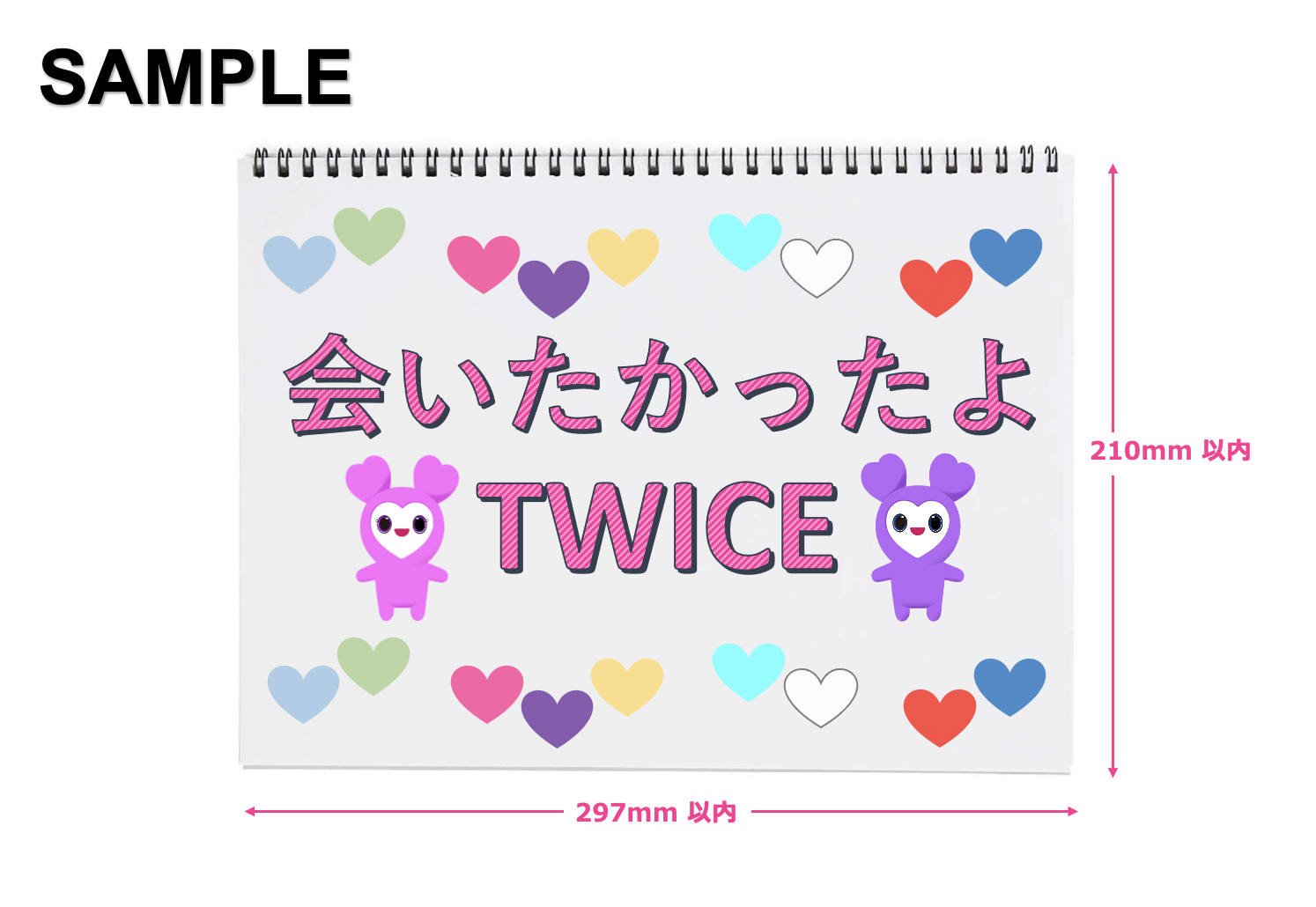 TWICE 8th ファンミーティング 入場者特典