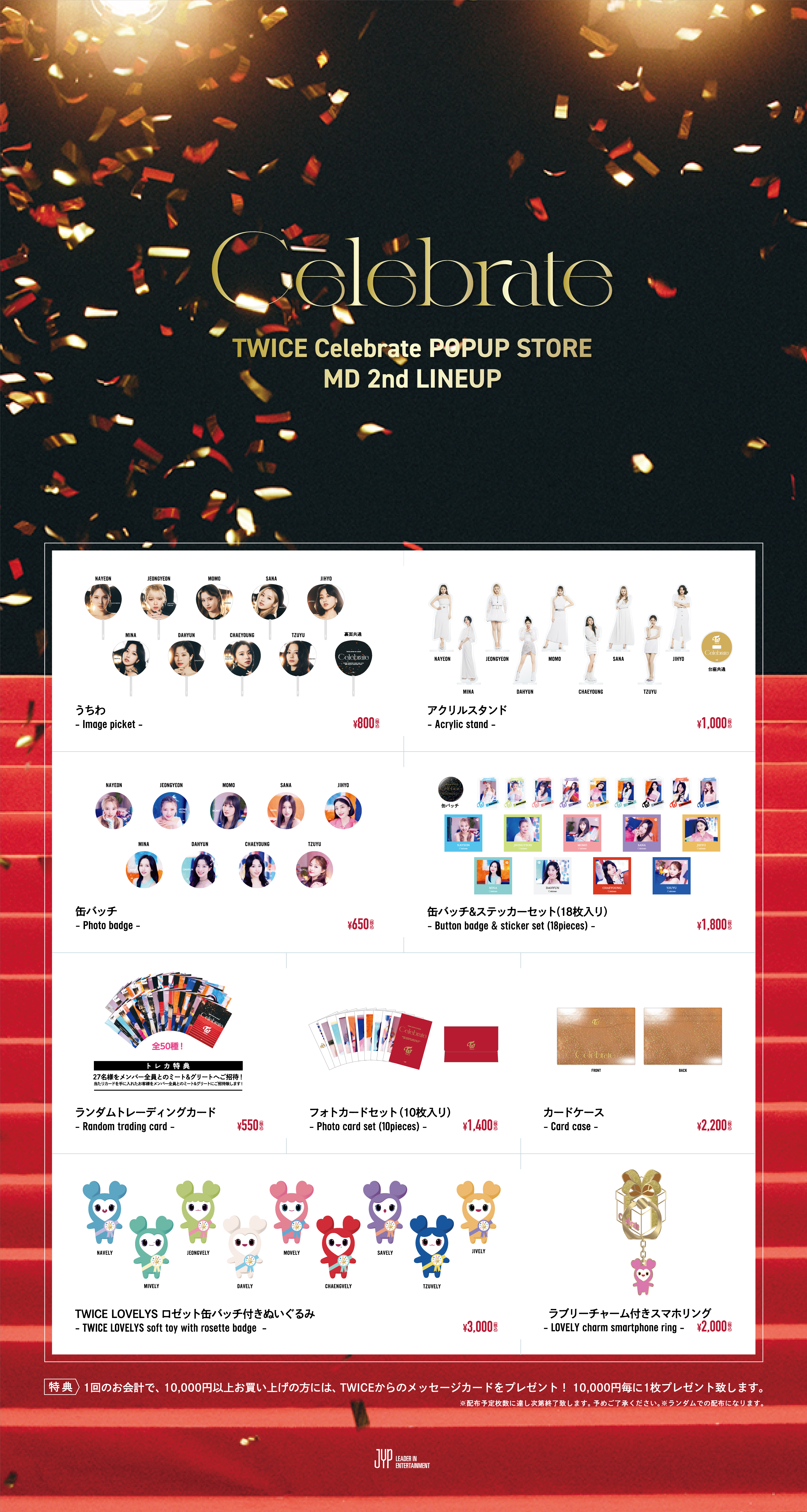 TWICE JAPAN DEBUT 5th Anniversary