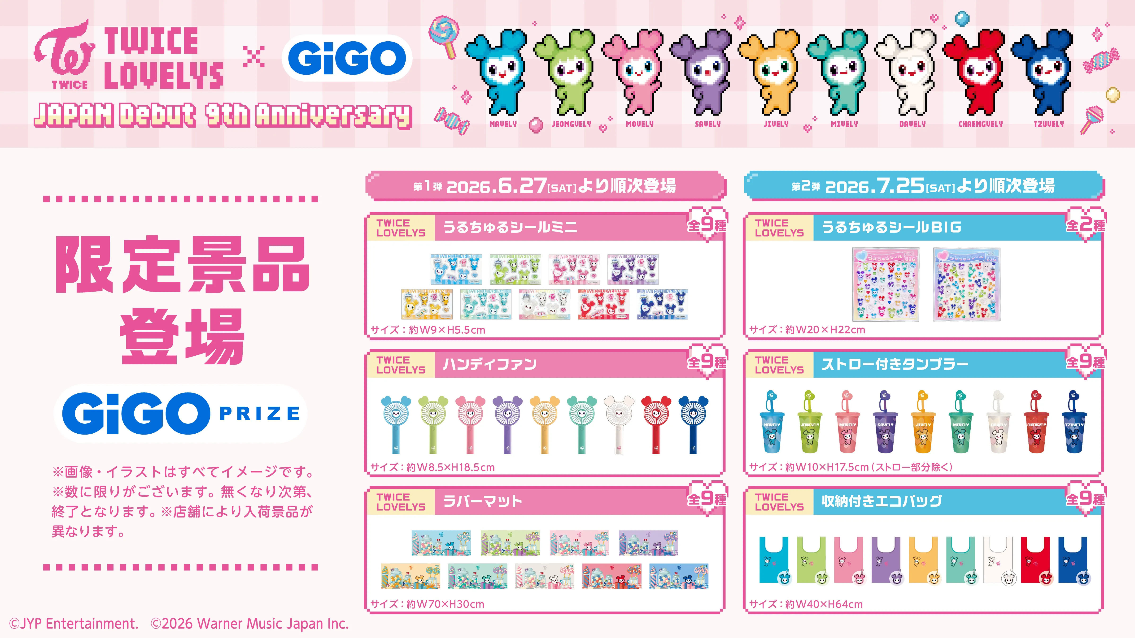 TWICE LOVELYS×GiGO