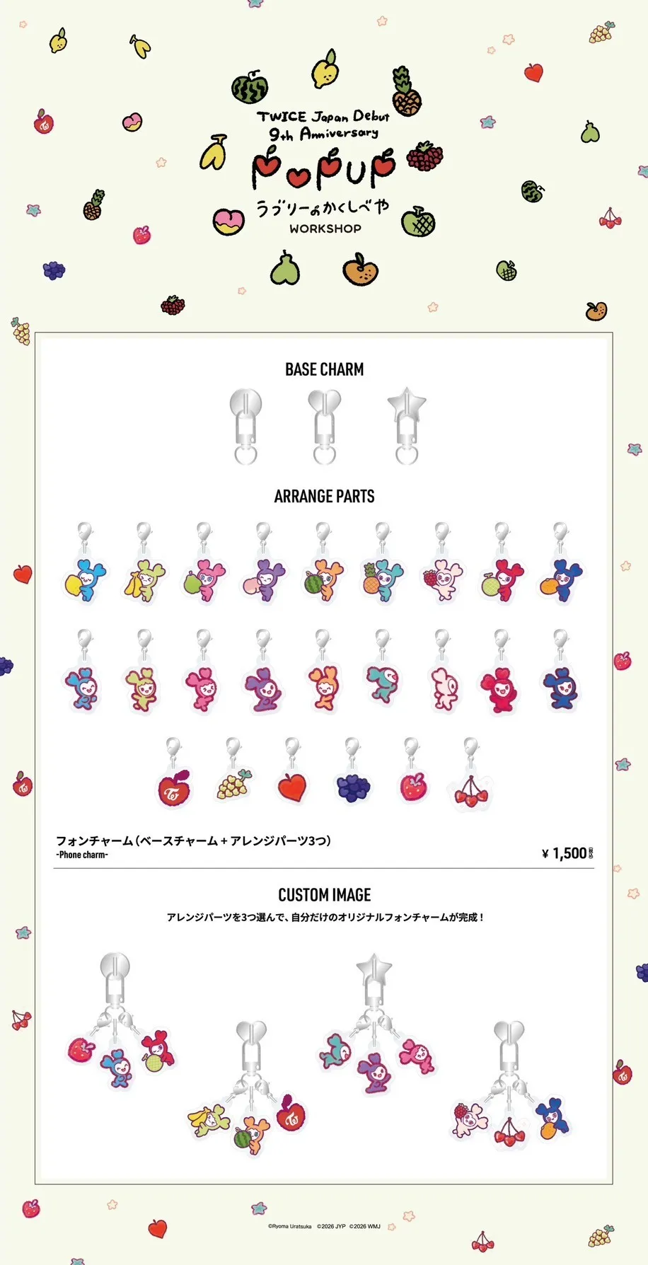 ポップアップグッズ画像