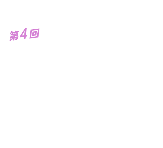 MOBILE会員限定 第4回 ONCE JAPAN ラッキー抽選