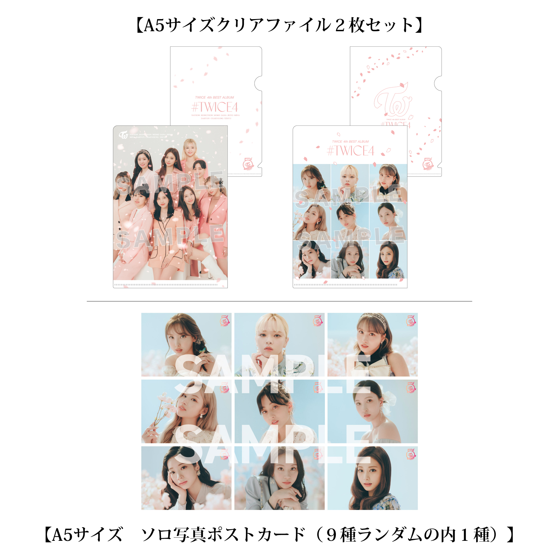 #TWICE4 初回限定盤A アルバム  CD トレカ　IDカード　シール2枚