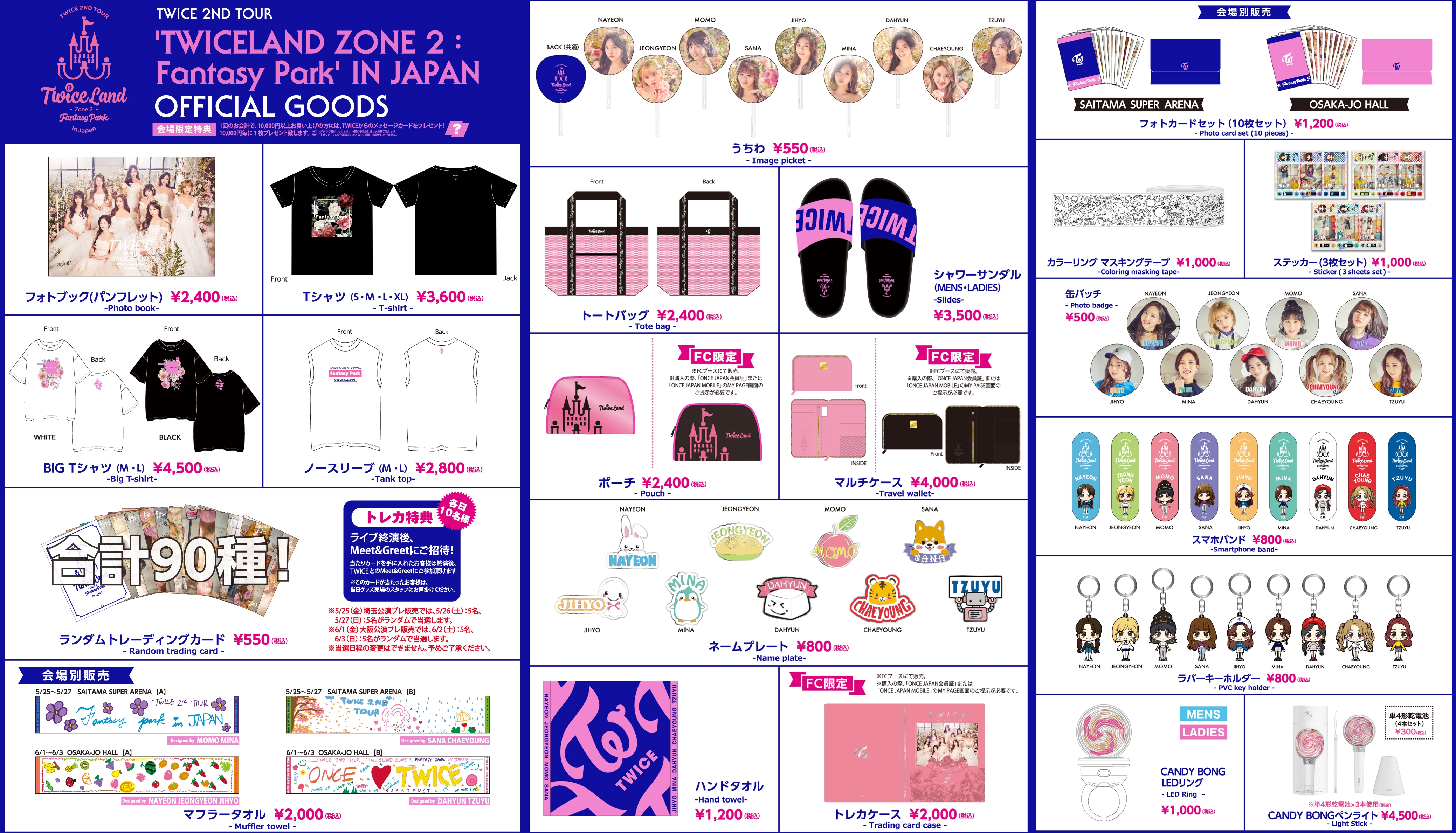 TWICE 1ST TOUR  TWICELAND トートバッグ